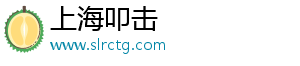 上海叩擊